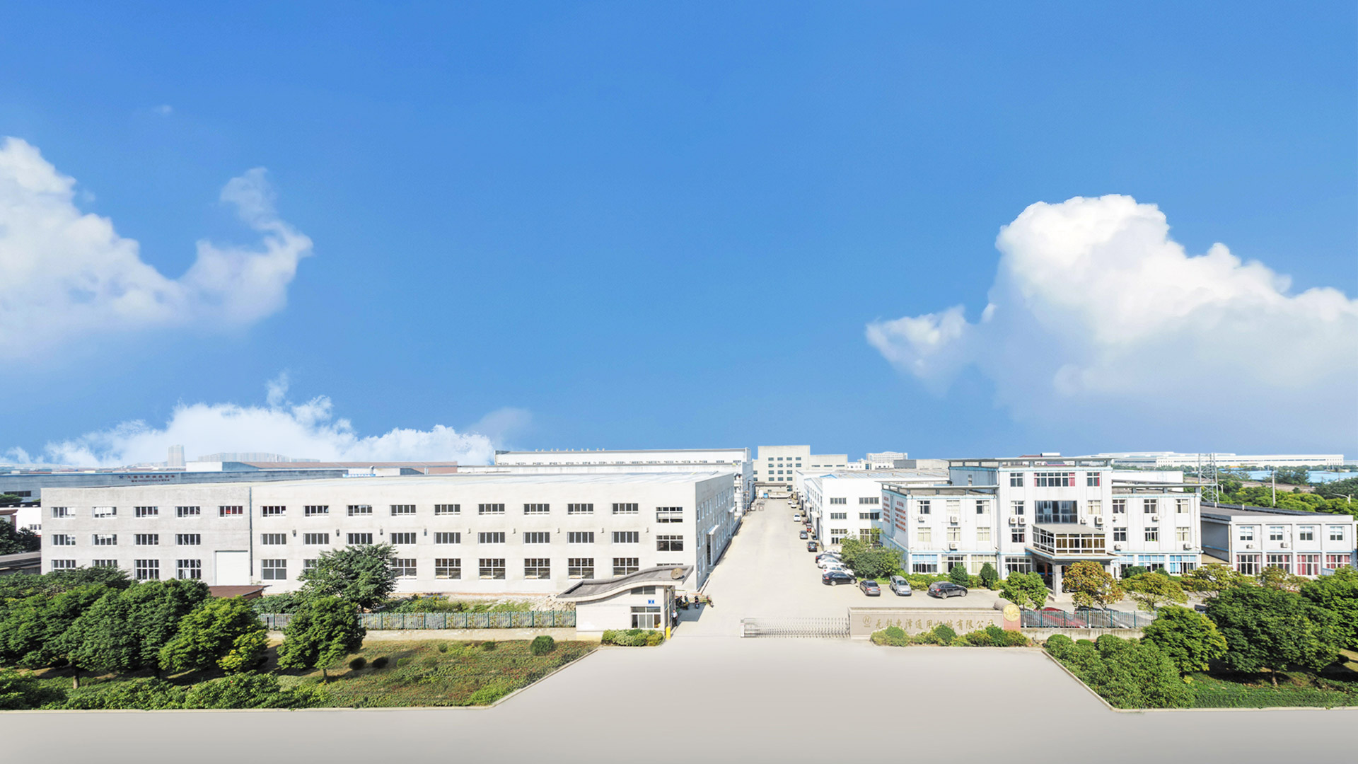 惠泽厂房